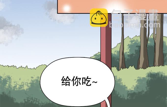🍚修仙直播间 岑真 第5页