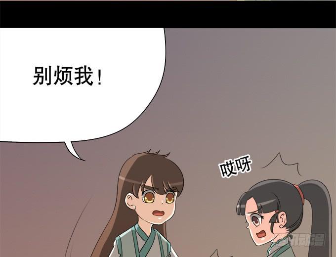 🍚修仙直播间 岑真 第7页