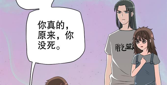 🍚修仙直播间 晦尘再现 第11页