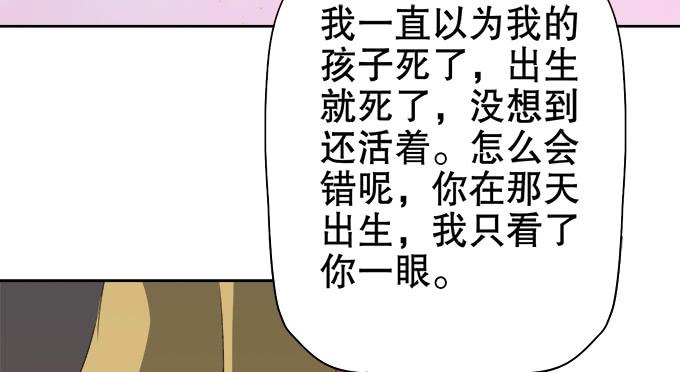 🍚修仙直播间 晦尘再现 第13页