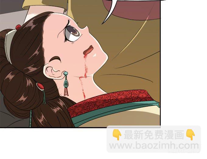 🍚修仙直播间 晦尘再现 第14页