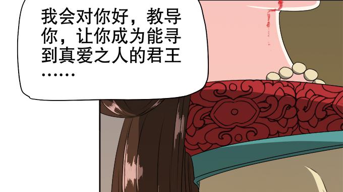 🍚修仙直播间 晦尘再现 第16页