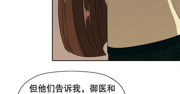 🍚修仙直播间 晦尘再现 第17页
