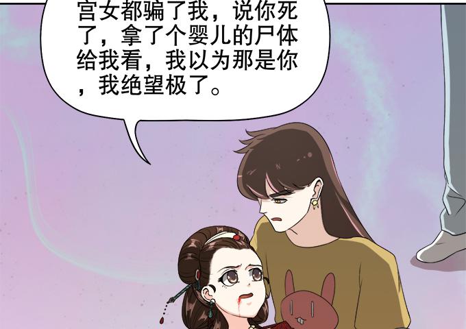 🍚修仙直播间 晦尘再现 第18页
