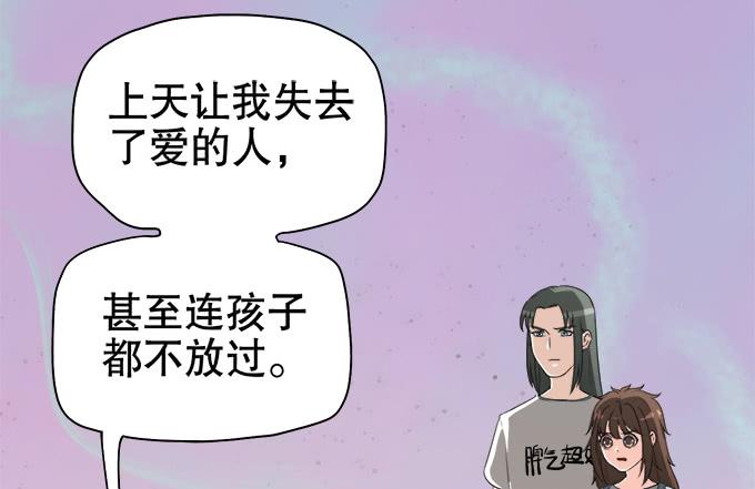 🍚修仙直播间 晦尘再现 第20页