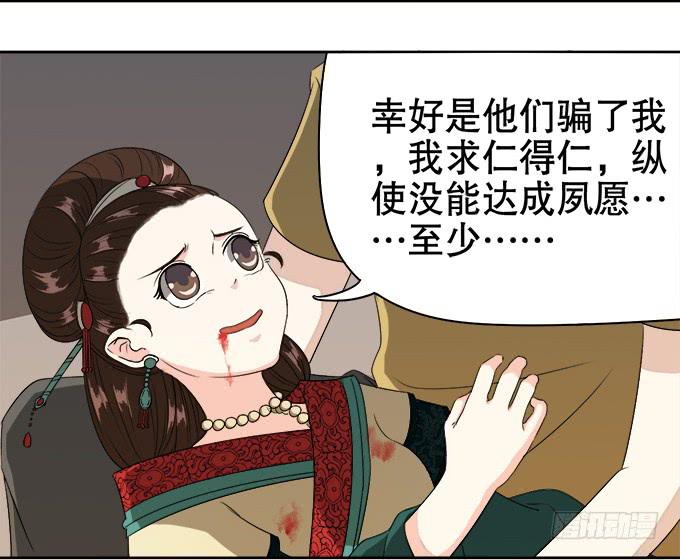 🍚修仙直播间 晦尘再现 第22页
