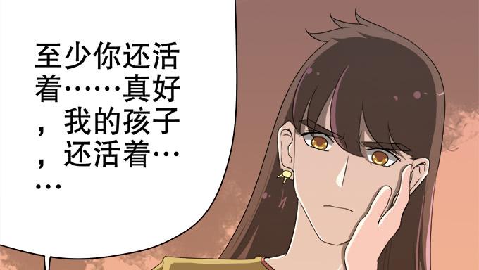 🍚修仙直播间 晦尘再现 第24页