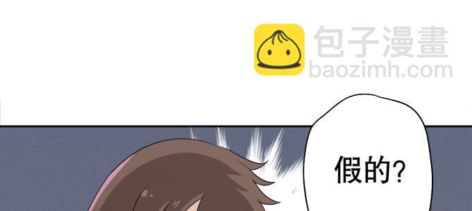 🍚修仙直播间 晦尘再现 第28页
