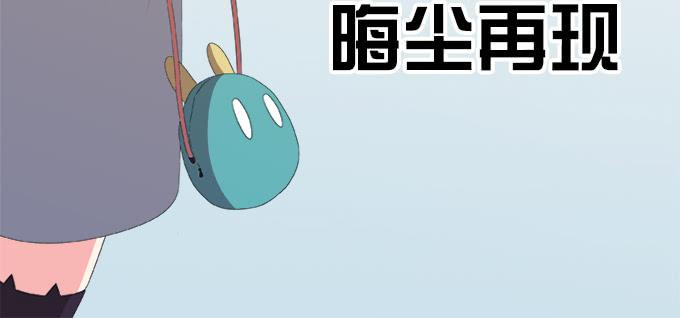 🍚修仙直播间 晦尘再现 第3页