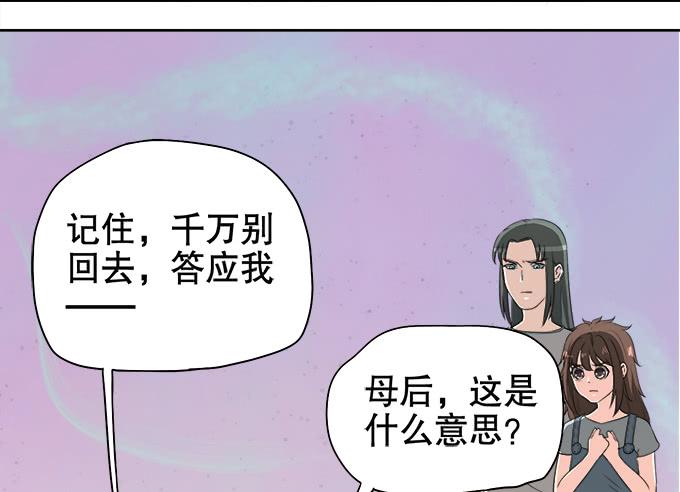 🍚修仙直播间 晦尘再现 第32页