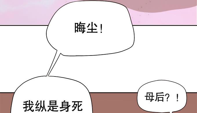 🍚修仙直播间 晦尘再现 第34页
