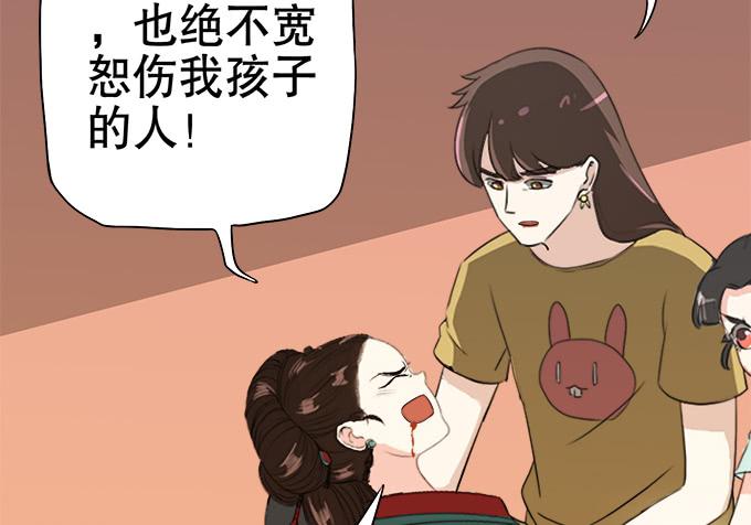 🍚修仙直播间 晦尘再现 第35页