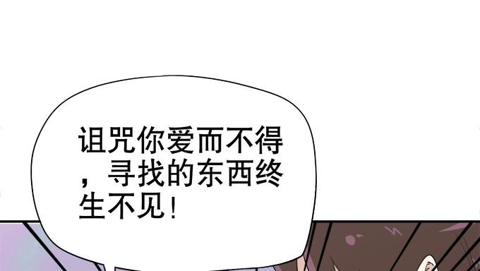 🍚修仙直播间 晦尘再现 第37页