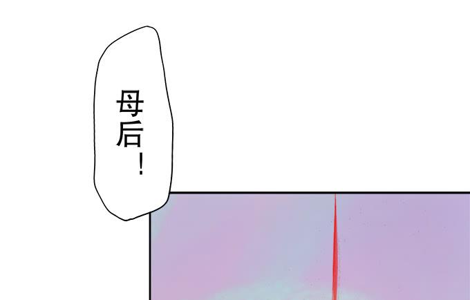 🍚修仙直播间 晦尘再现 第4页
