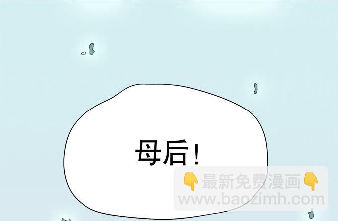 🍚修仙直播间 晦尘再现 第44页