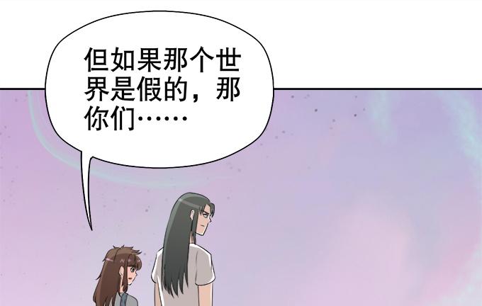 🍚修仙直播间 晦尘再现 第50页