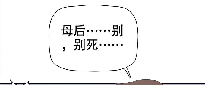 🍚修仙直播间 晦尘再现 第8页