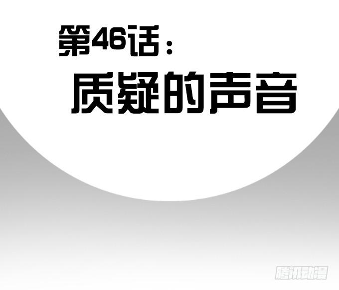 🍚修仙直播间 质疑的声音 第2页