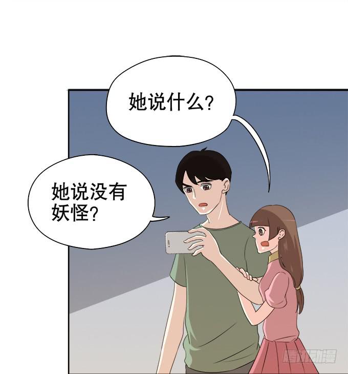 🍚修仙直播间 质疑的声音 第20页