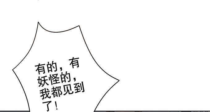🍚修仙直播间 质疑的声音 第22页