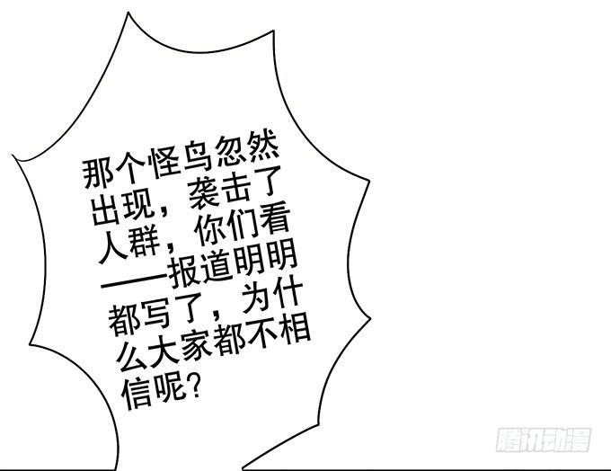 🍚修仙直播间 质疑的声音 第24页