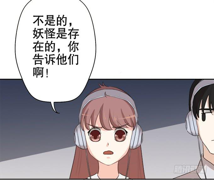 🍚修仙直播间 质疑的声音 第26页