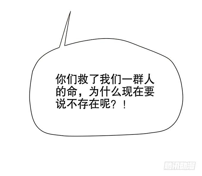 🍚修仙直播间 质疑的声音 第27页