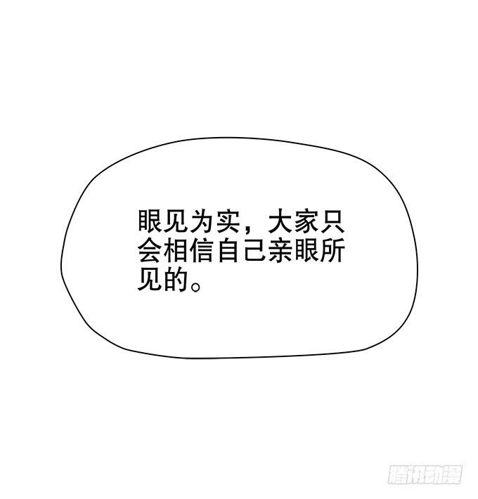 🍚修仙直播间 质疑的声音 第28页
