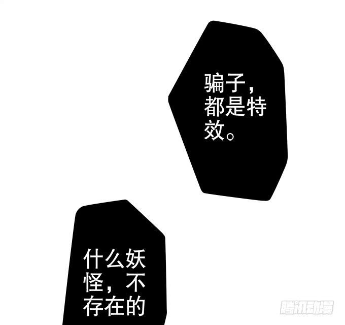 🍚修仙直播间 质疑的声音 第3页