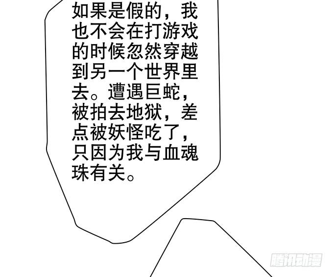 🍚修仙直播间 质疑的声音 第34页