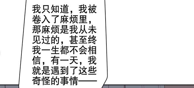 🍚修仙直播间 质疑的声音 第37页