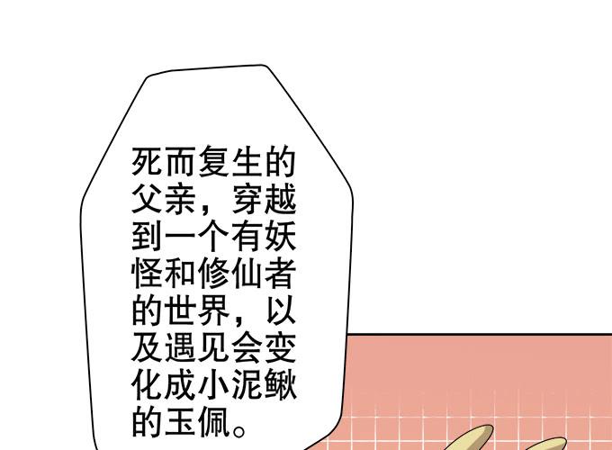 🍚修仙直播间 质疑的声音 第39页
