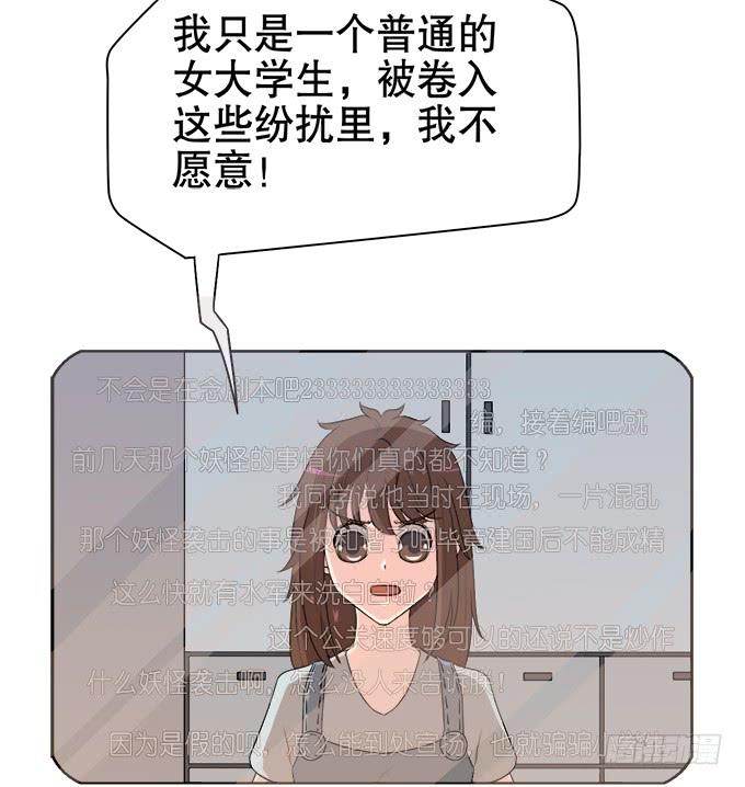 🍚修仙直播间 质疑的声音 第41页