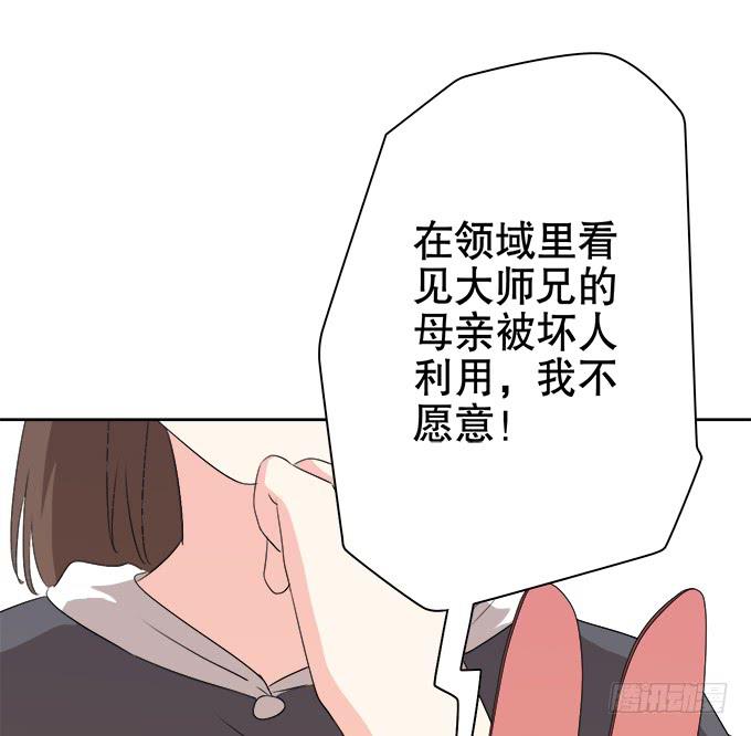 🍚修仙直播间 质疑的声音 第44页