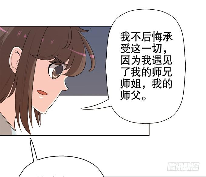🍚修仙直播间 质疑的声音 第48页