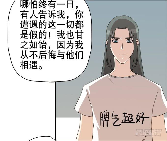 🍚修仙直播间 质疑的声音 第49页