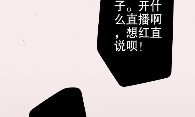 🍚修仙直播间 质疑的声音 第6页