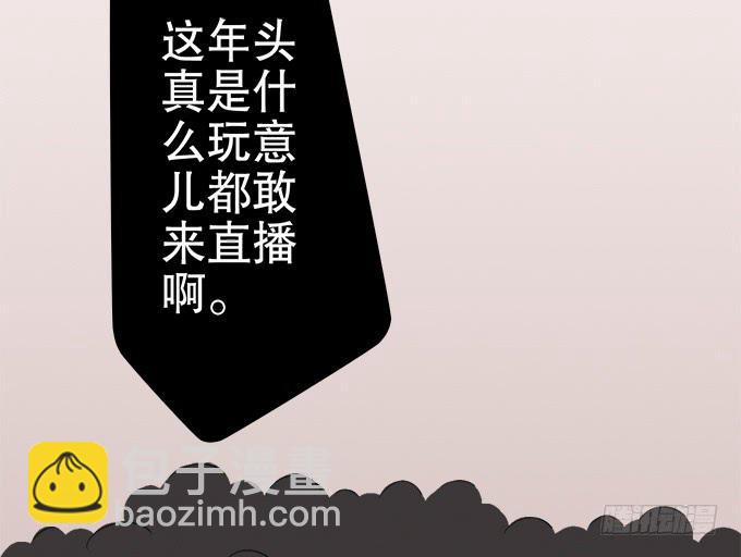 🍚修仙直播间 质疑的声音 第7页