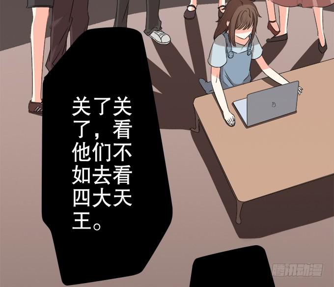 🍚修仙直播间 质疑的声音 第9页