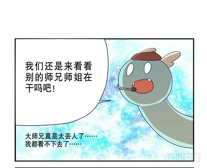 🍚修仙直播间 《绝对修仙者》幕后花絮 第11页