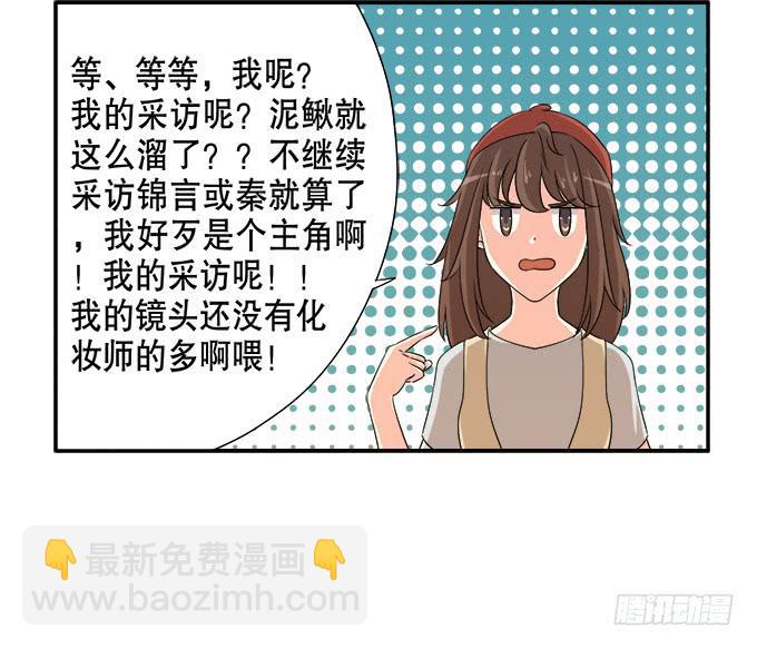 🍚修仙直播间 《绝对修仙者》幕后花絮 第16页