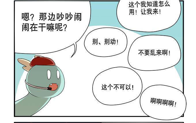 🍚修仙直播间 《绝对修仙者》幕后花絮 第5页