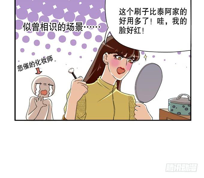 🍚修仙直播间 《绝对修仙者》幕后花絮 第6页