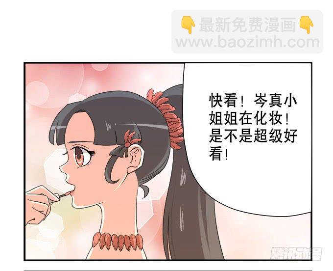 🍚修仙直播间 《绝对修仙者》幕后花絮 第7页