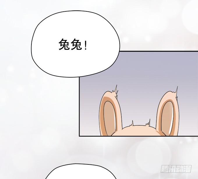 🍚修仙直播间 人设崩塌！ 第11页