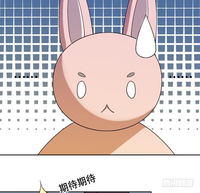 🍚修仙直播间 人设崩塌！ 第14页