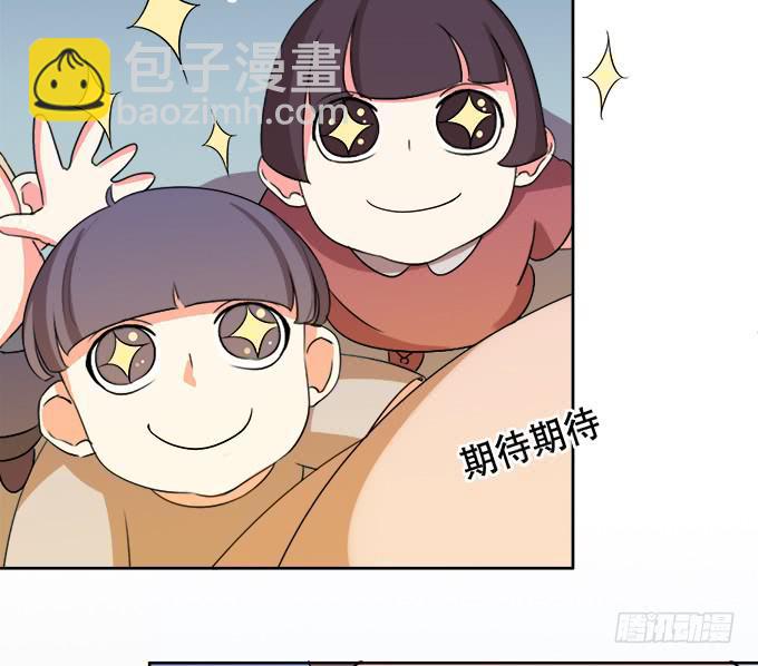 🍚修仙直播间 人设崩塌！ 第15页