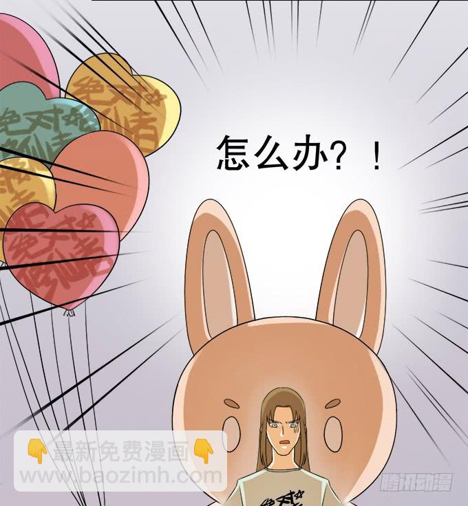 🍚修仙直播间 人设崩塌！ 第17页