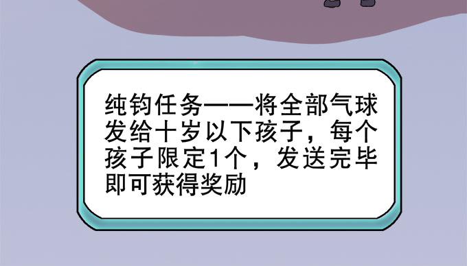 🍚修仙直播间 人设崩塌！ 第19页