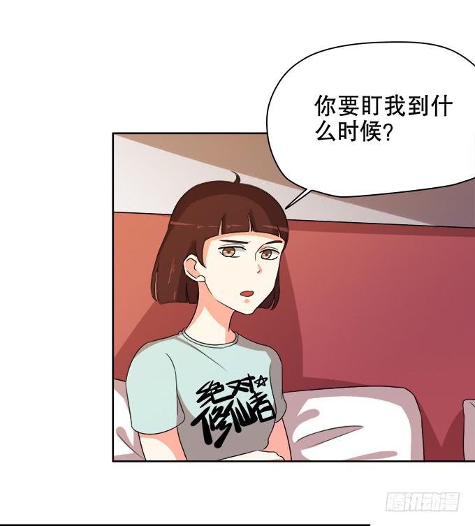 🍚修仙直播间 人设崩塌！ 第24页